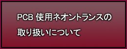 PCBgplIgX̎舵ɂ